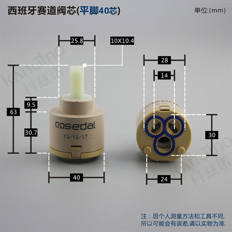 西班牙进口赛道阀芯冷热水龙头配件混水阀厨房面盆开关陶瓷淋浴阀