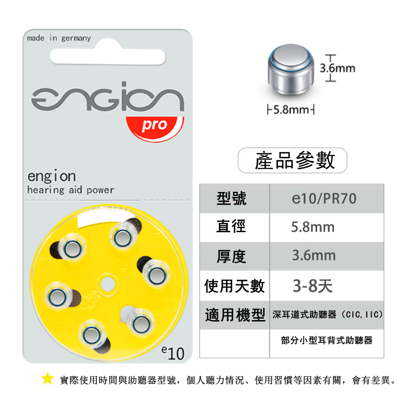 电池e10德国进口助听器电池A10引擎engion锌空钮扣电池子PR70峰力-图0