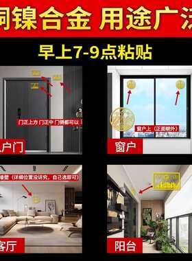 山海镇卧室招财金属贴隐形大门客厅五帝钱家用贴窗户贴挂件