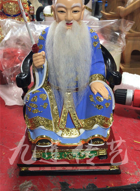 木雕胡秀华仙师朱法旺香樟木