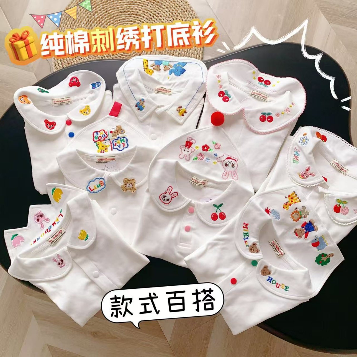 外贸日单儿童打底衫卡通刺绣纯棉内搭白色娃娃领男女童可爱打底衫,淘宝优惠券,粉丝福利购,淘宝优惠卷