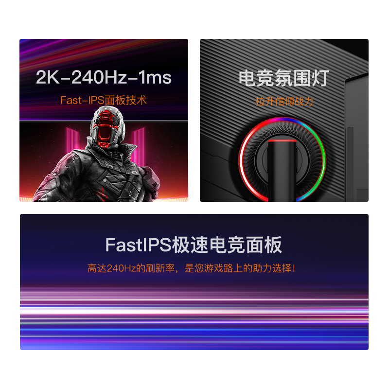 IC显示器27英寸2K240Hz电脑台式fastIPS电竞游戏液晶屏幕GX279QE - 图0