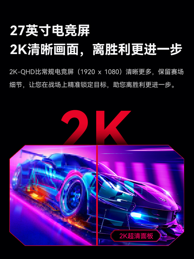 IC显示器27英寸2K240Hz电脑台式fastIPS电竞游戏ms液晶屏幕GX279Q - 图2