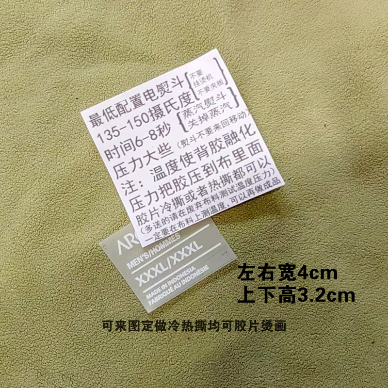 熨斗熨烫热转印鸟标水洗标修补标水洗唛后领标白墨烫画烫图衣服标,淘宝优惠券,粉丝福利购,淘宝优惠卷