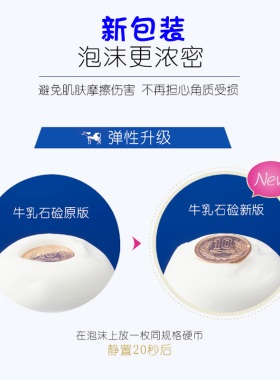日本浓密牛乳石碱滋润保湿沐浴露