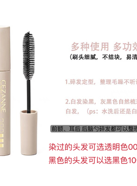 日本倩丽碎发整理膏防炸毛服帖