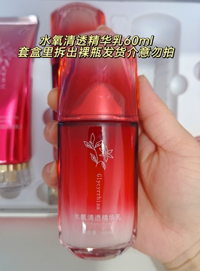 套盒里拆出裸瓶发货晚霜早晚水乳液精油原液洁面CC霜伊秀梅积雪草