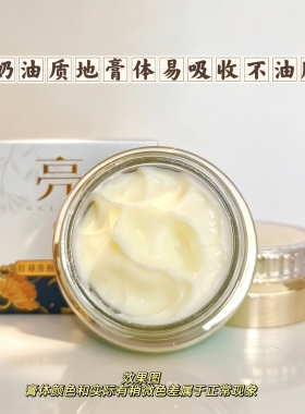 苏美海洋堇红球藻抗糖透肌高光霜30g面霜保湿霜日霜护肤品新日期