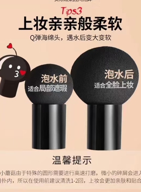 苏美水光弹润遮瑕美颜霜小蘑菇头水珠气垫霜保湿丝滑提亮隔离服帖