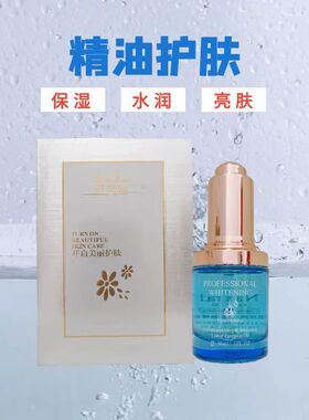 玻尿酸精油保湿精华抗氧化水润