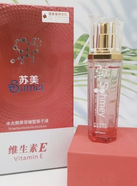 熊果苷原子液保湿亮肤淡黑黄苏美