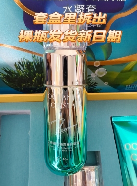 三只优惠组合苏美海洋堇套盒里拆出肌底液裸瓶发货新日期亮肤精华