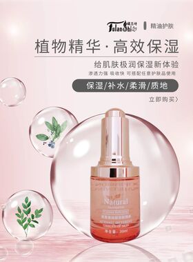 伊秀梅苏美熊果苷熊果素精油原液