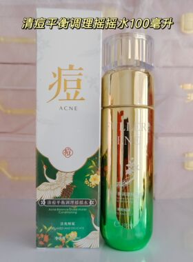 富勒烯祛痘修护凝胶保湿净痘