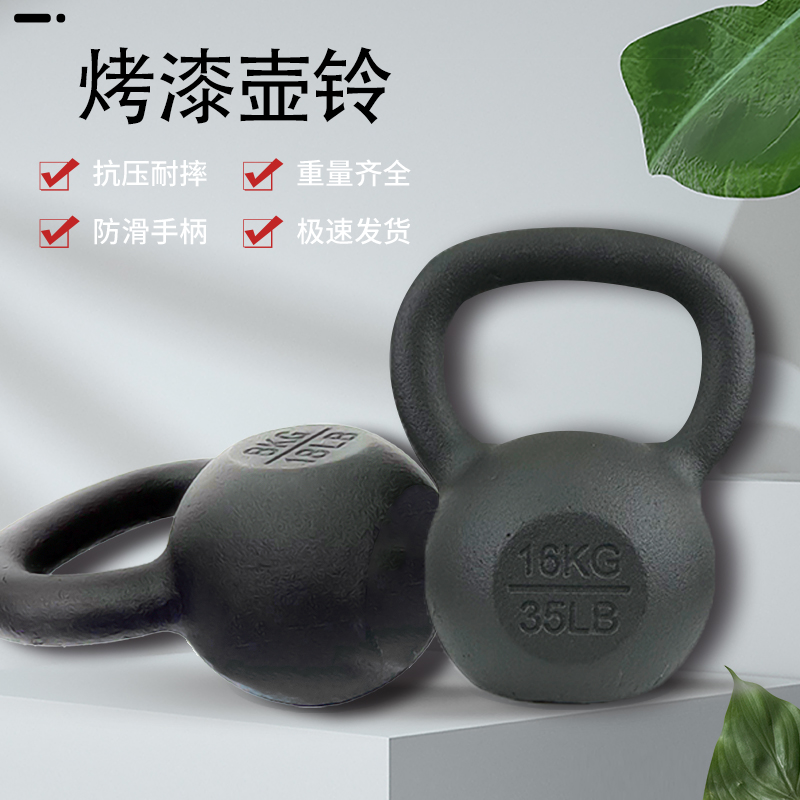 烤漆壶铃实心纯铁5KG/6/10-40千克大重量竞技壶铃家商用健身器材 - 图0