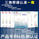 A triangular belt A is 2.75 yuan per meter including 13% increase in votes