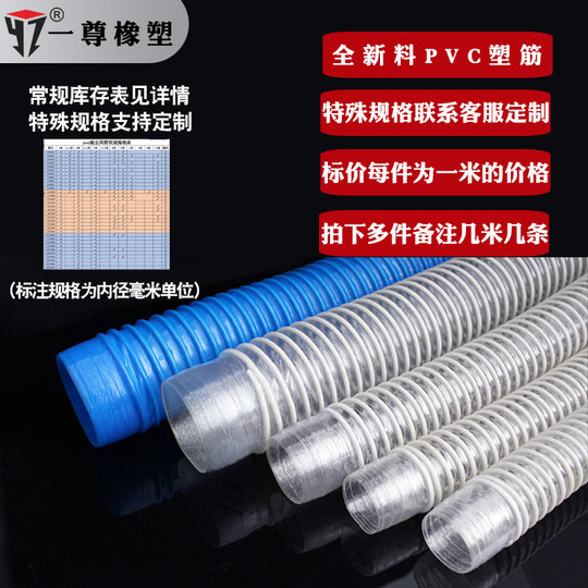 A hot sale 9999W meter PVC pipe vacuum pipe plastic ribs