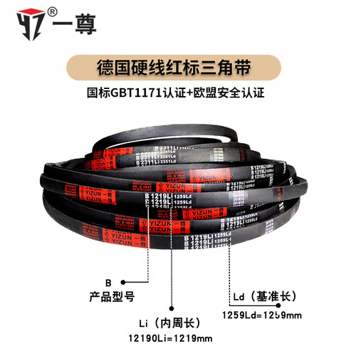一尊yz三角带b型大全B530到16500同步带进口齿形带电机传动带皮带 - 图0