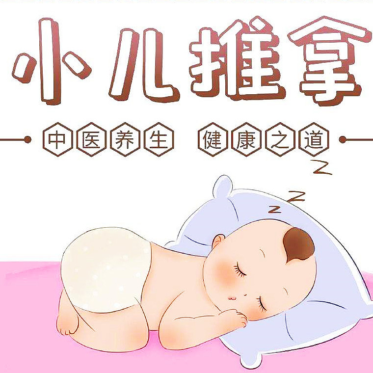 小儿推拿系统学习课程零基础入门到精通手法穴位按摩中医视频教程