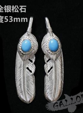 高桥大弟子复刻tk全银羽毛吊坠