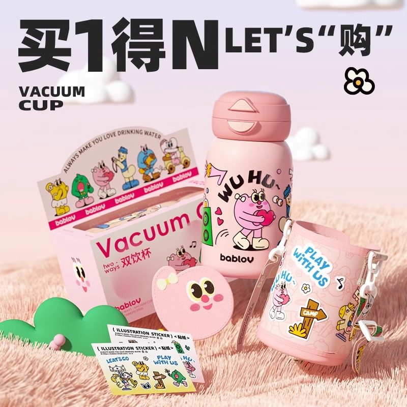 bablov保温杯女生高颜值可爱学生便携水壶一盖双饮吸管儿童水杯子,淘宝优惠券,粉丝福利购,淘宝优惠卷