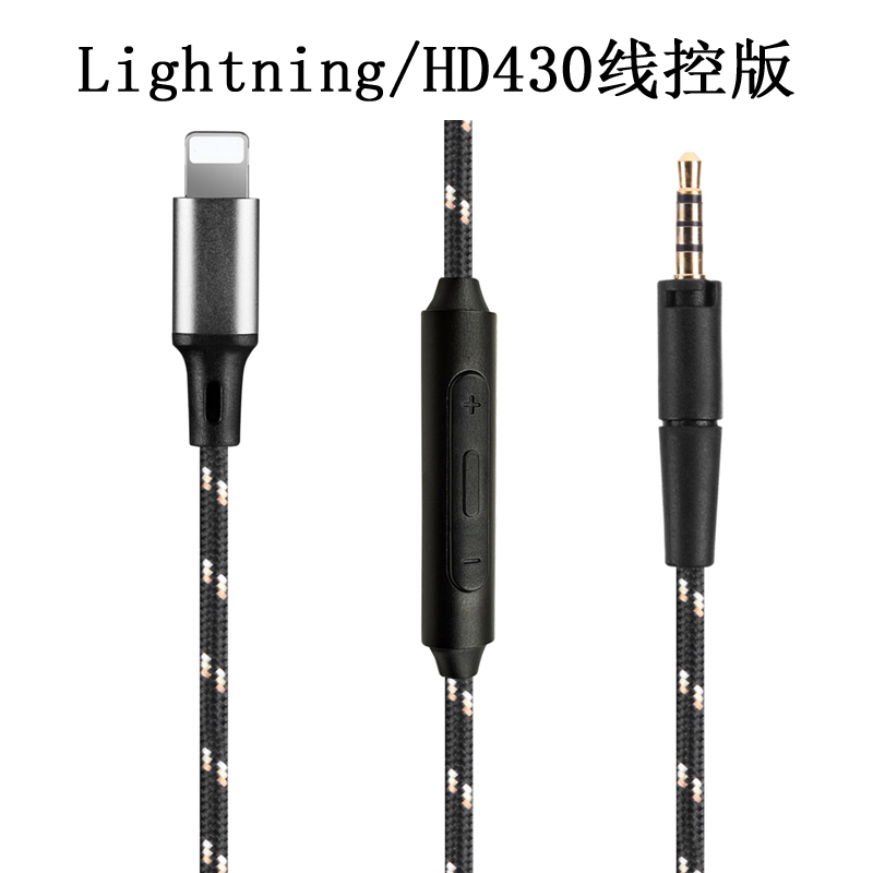 Lightning大馒头木馒头HD4.30HD400HD458HD4.40HD4.50BT  耳机线 - 图0