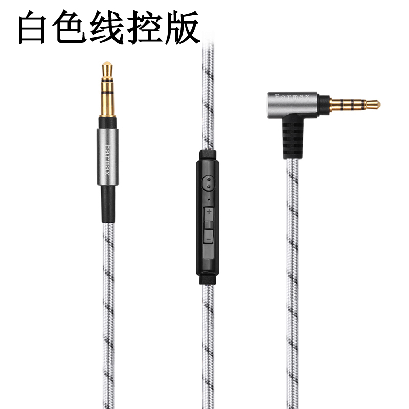 漫W688BT W800BT步者 W830BT 带麦克风编织尼龙镀银 耳机线 - 图1