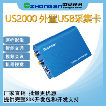 ZhongAn Video US2000 USB Video Acquisition Cards Medical Imaging Video Conference Intelligent Transportation Acquisition Cards