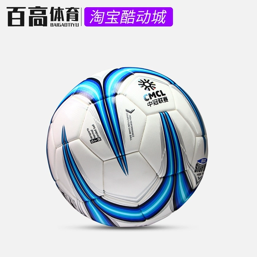 Bai Gao Sports League Competition № 5 звезд SETA Football 2000 SB225FTB Тепловая связь