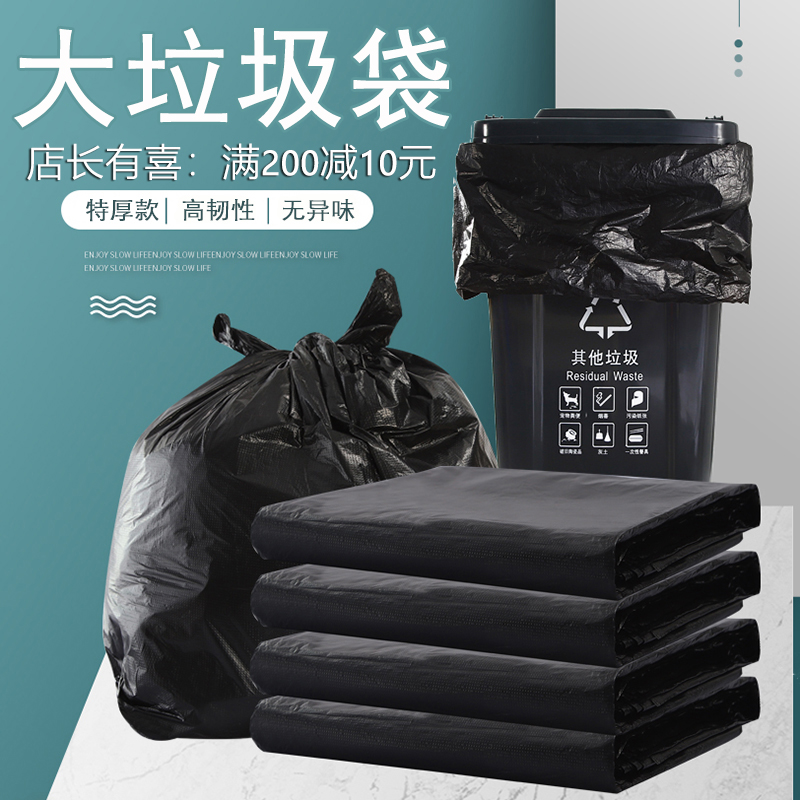 大号垃圾袋加厚大码垃圾桶80X100物业厨房餐饮户外商用塑料60升50-图2