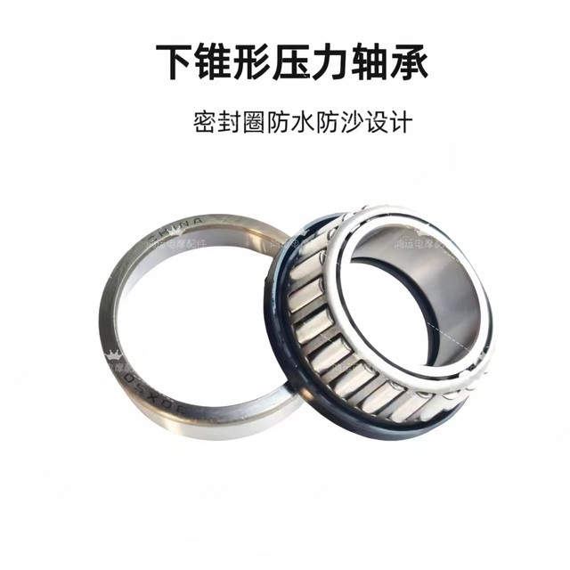 Anti-shake pressure bearing Luyuan S75/S75D electric vehicle