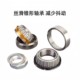 Tailing Cangqiong electric vehicle anti-shake pressure bearing