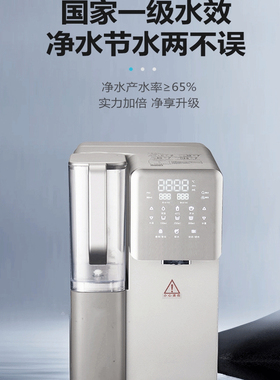纯润小纯RO反渗透净水器加热器