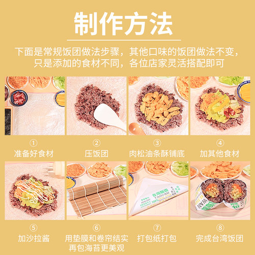 三和饭团立萃油条酥薄脆碎商用寿司紫菜包饭专用脆的核心食材配料-图0