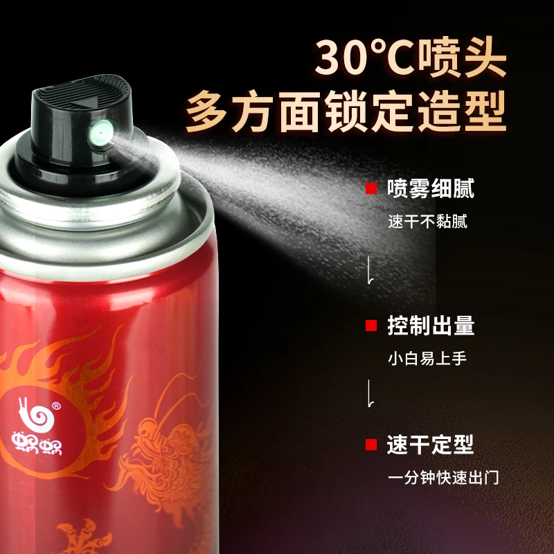 蜗蜗龙年款发胶定型喷雾男士速干清爽蓬松持久清香塑型护理干胶,淘宝优惠券,粉丝福利购,淘宝优惠卷