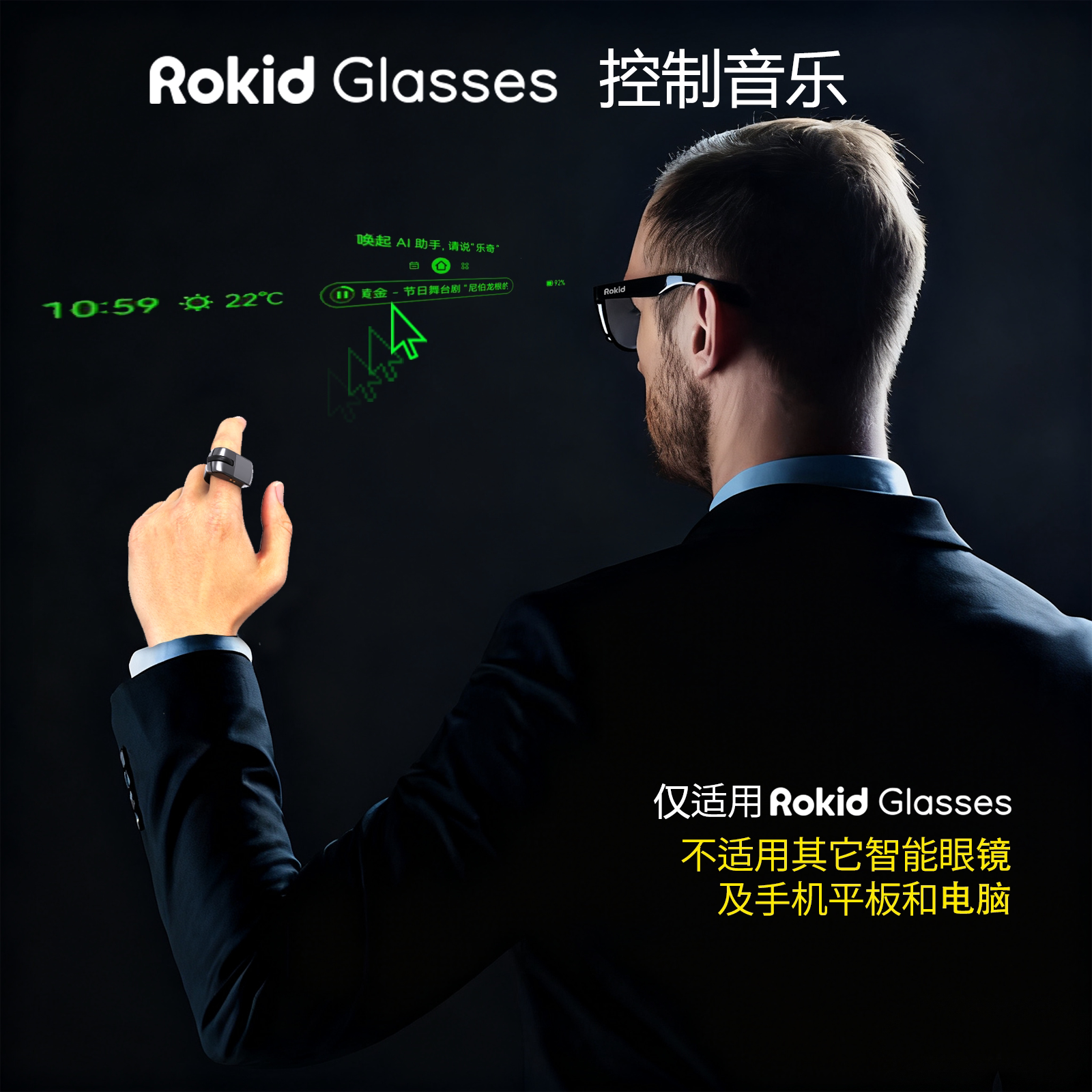 Rokid AI Assistant Smart Glasses Accessories Bluetooth Ring Taking Photos Page Turning Listening to Music Teleprompter Controller