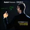 Rokid AI Assistant Smart Glasses Accessories Bluetooth Ring Taking Photos Page Turning Listening to Music Teleprompter Controller