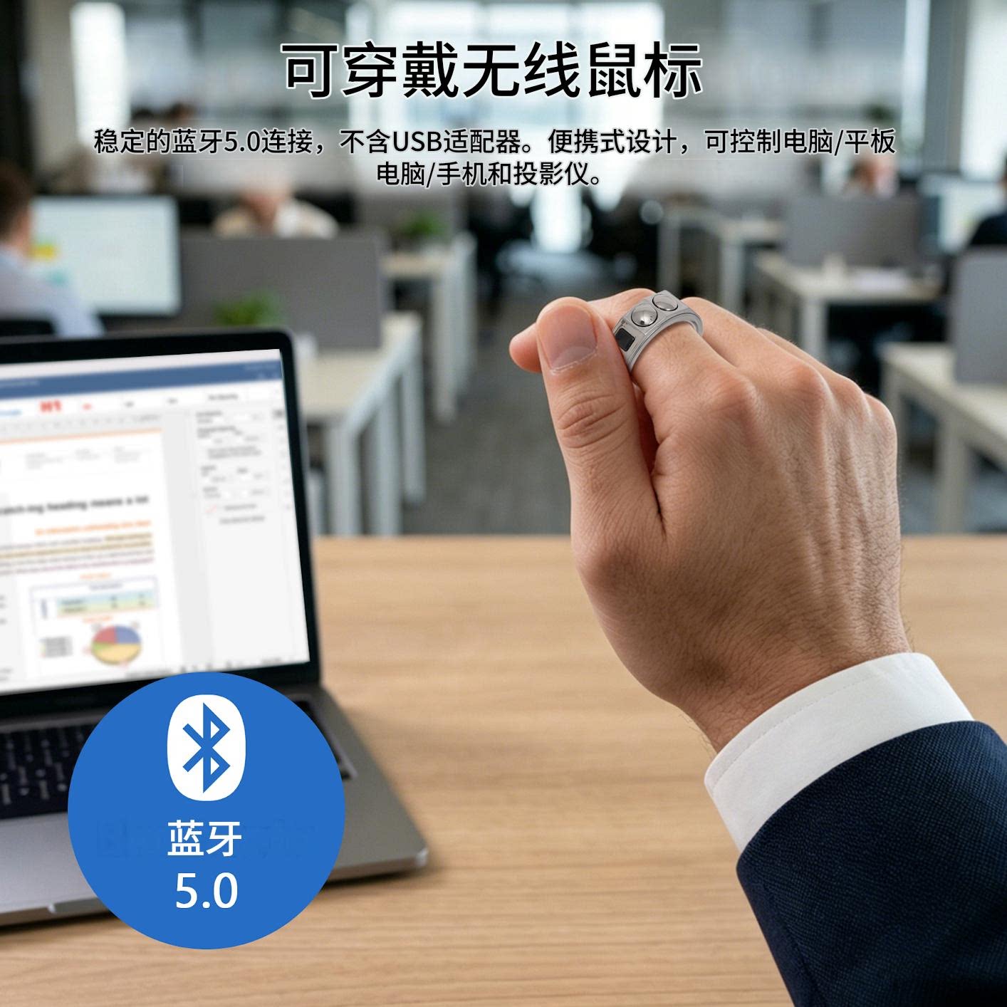 Smart mouse ring, ppt web page video page turning