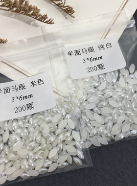 diy马眼塑料贴片手机壳平底散珠