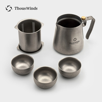 Thous Winds one thousand Wind Tea Road Titanium Tea Set Double Light Weight Travel Teapot Portable Bubble Coffee Tea Set Jacket