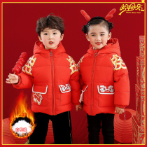 Boys down clothes Winter children Baiyear clothes Baby red Tang dress New Chinese New Year festive clothes girls winter clothing jacket