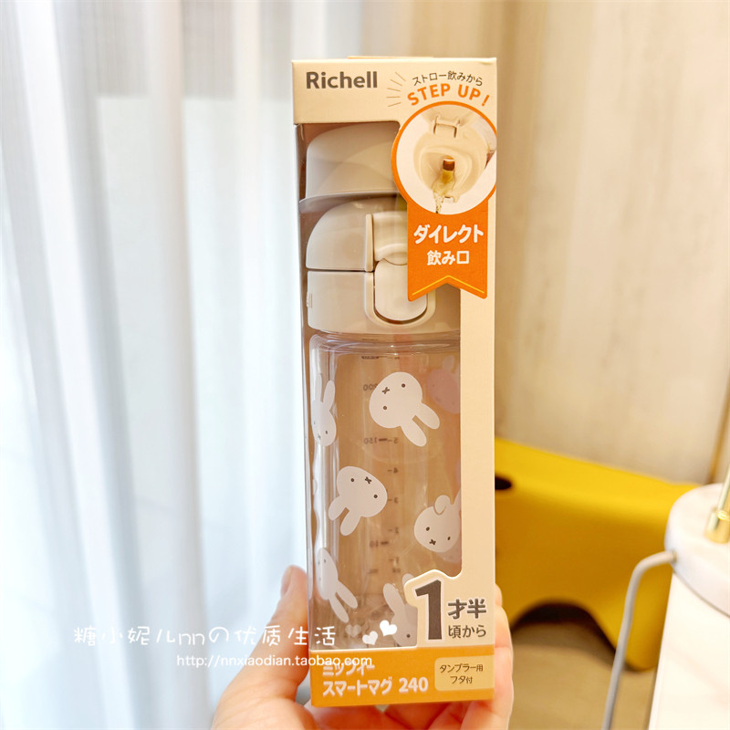 日本Richell利其尔儿童宝宝米菲限定水杯直饮杯双盖敞口杯 240ml,淘宝优惠券,粉丝福利购,淘宝优惠卷