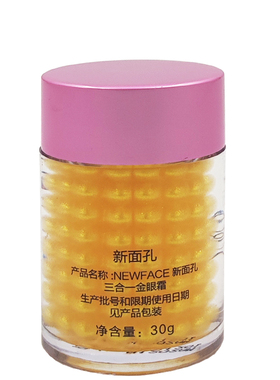 买2送1新面孔三合一金眼霜