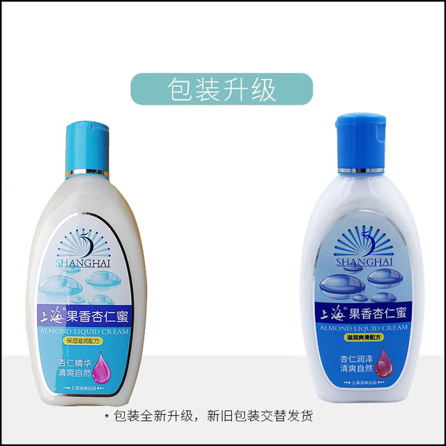 2 bottles of Shanghai Fruity Almond Honey 165g Moisturizing Lotion Moisturizing Body Lotion Moisturizing Lotion After Bath Hand Wipe