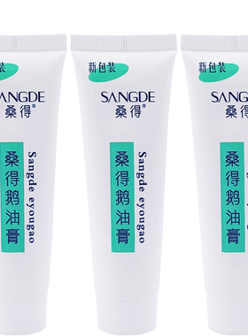 桑得鹅油膏52g皴裂干裂润肤护手霜面霜擦脸油保湿滋润手足护理