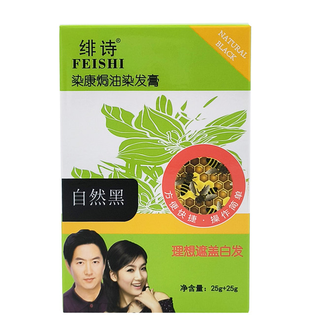 Feishi Diankang Baked Oil Hair Dye Cream 50g Natural Black Covering White Hair Hair Dye Conveniently Comes with Hair Dyeing Tools