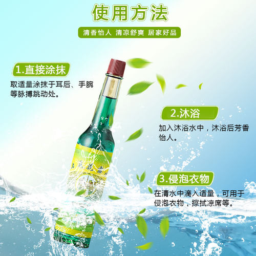 上海花露水195ml*2瓶 清凉沐浴拖地可用花香味经典玻璃瓶上海家化 - 图1