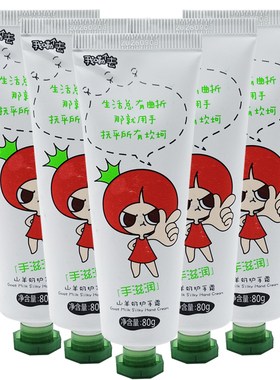 番茄派山羊奶护手霜手足护理