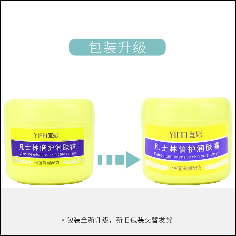 宜妃凡士林倍护润肤霜300g*2瓶装防干裂按摩身体乳面霜手足护理,淘宝优惠券,粉丝福利购,淘宝优惠卷