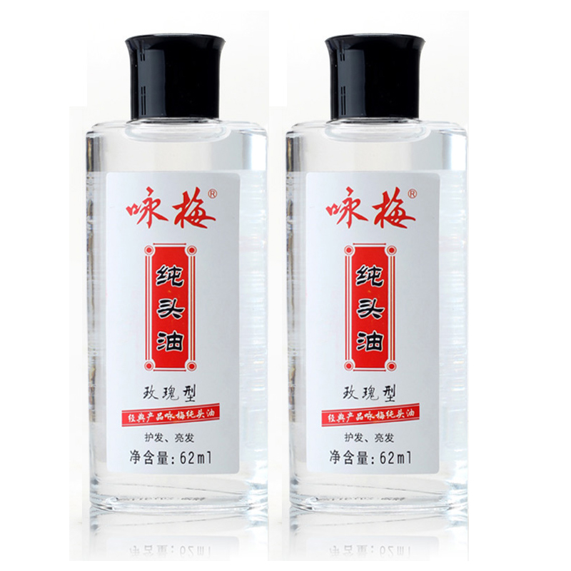 咏梅纯头油62ml*2瓶装头油护发油护发亮发防止毛躁玫瑰茉莉味 - 图2